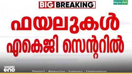 PM shri kerala | 'സർക്കാർ ചെയ്തത് മര്യാദയില്ലാത്ത നടപടി'