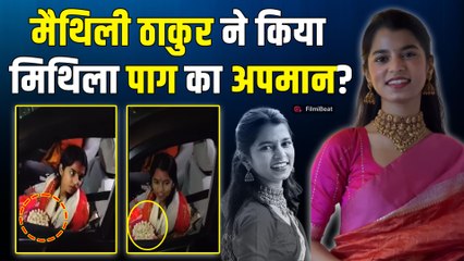 Maithili Thakur Controversy: “मिथिला पाग का मज़ाक? मैथिली ठाकुर पर गुस्से में लोग”, Video हुआ Viral!