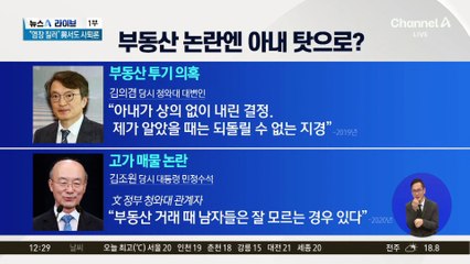 댓글 막고 유튜브 2분 ‘사과’…與서도 국토차관 사퇴론