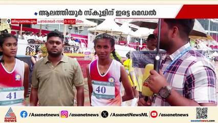 മെഡലിലേക്ക് നടന്നുകയറി താരങ്ങൾ, ആലത്തിയൂർ സ്‌കൂളിന് ഇരട്ട നേട്ടം