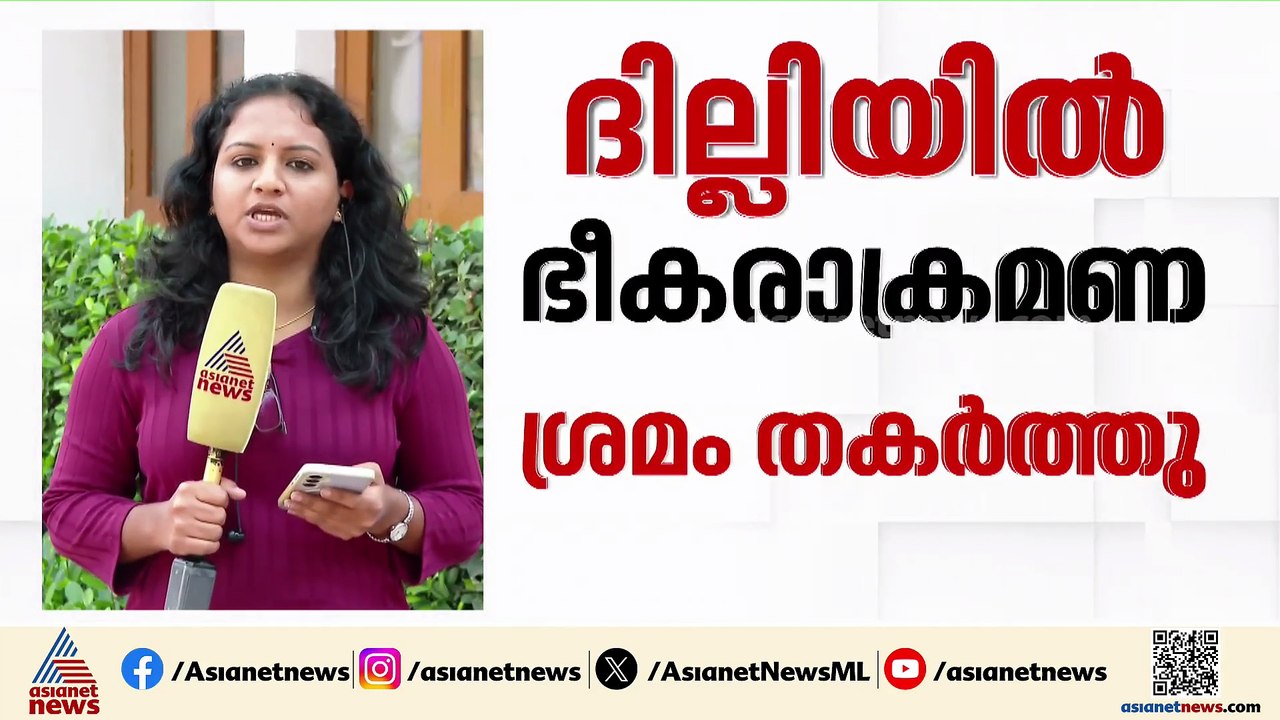 ദില്ലിയിൽ ഭീകരാക്രമണ ശ്രമം തകർത്തു; ISIS പിന്തുണയുള്ള ഭീകരർ എന്ന് സംശയിക്കുന്ന 2 പേർ പിടിയിൽ