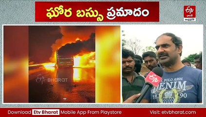 ఘోర బస్సు ప్రమాదం - 21 మంది మృత్యుంజయులు