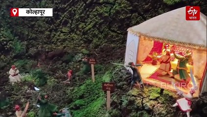 18 फूट लांब, 4 फूट उंचीचा किल्ला; कोल्हापुरात साठमारी फ्रेंड्स सर्कलने साकारली प्रतापगडाची भव्य अन् हुबेहूब प्रतिकृती