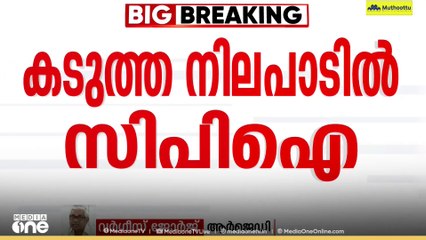 'ദേശീയ വിദ്യാഭ്യാസ നയം അന്ധവിശ്വാസം നിറഞ്ഞതാണ്, അതിനെ ഞങ്ങളുടെ പാർട്ടി അം​ഗീകരിക്കുന്നില്ല'