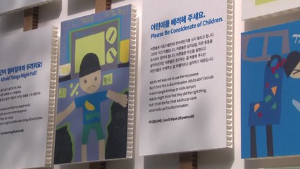 모두를 위한 도시 개선...공공디자인 페스티벌, 개막 / YTN