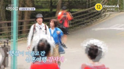 [예고] "선영이 좋으면 나도 좋아" 일우가 준비한 선영 맞춤 신혼여행♥