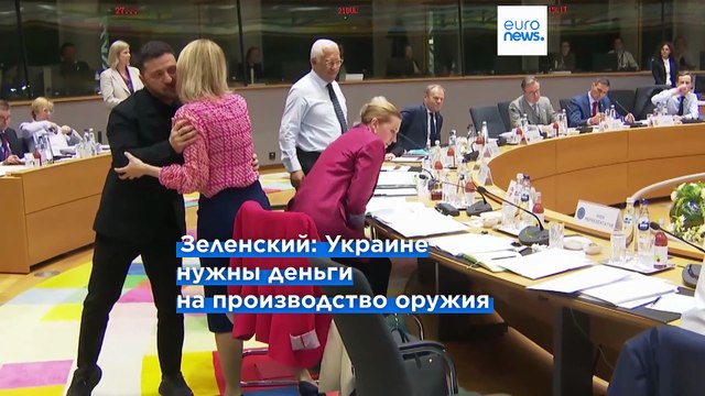Бельгия заблокировала план ЕС по выдаче кредита Украине за счет замороженных российских активов