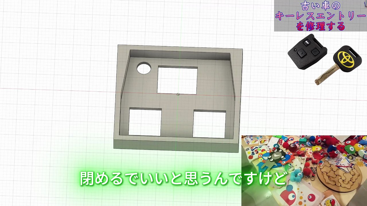 【設計編】ボロボロの鍵が新品同様に！古い車のキーレスエントリーケースを3Dプリンティングで自作する方法