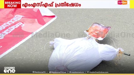 പിഎം ശ്രീയിൽ ഒപ്പിട്ട സർക്കാർ നടപടി; പ്രതിഷേധം കടുപ്പിച്ച് എം.എസ് എഫ്