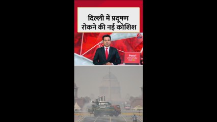 दिल्ली: प्रदूषण कम करने के लिए क्लाउड सीडिंग से बारिश का ट्रायल