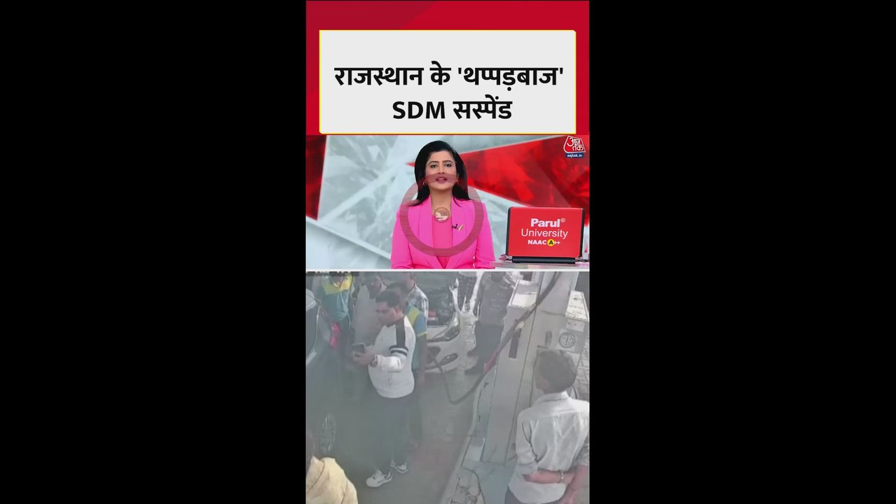 राजस्थान के 'थप्पड़बाज' SDM सस्पेंड