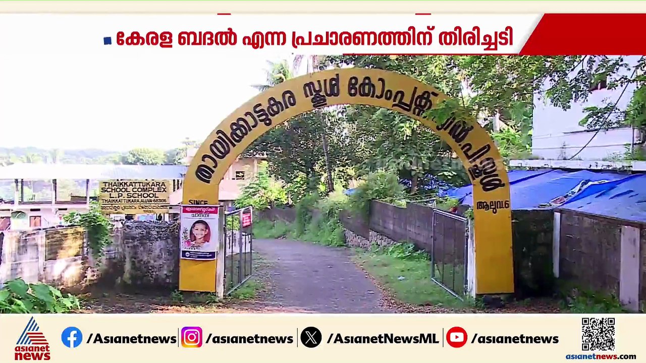 ഉപാധികളിൽ മാറ്റമുണ്ടാവില്ല; പിഎം ശ്രീ പദ്ധതിയിലെ സ്കൂളുകളിൽ ഇനി മുതൽ NEP കരിക്കുലം