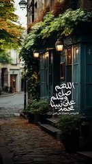 صلي الله على محمد صلي الله عليه وسلم