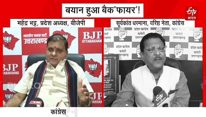 उल्टा पड़ा हरीश रावत का ब्राह्मण कार्ड! कांग्रेस असहज तो भाजपा हुई हमलावर