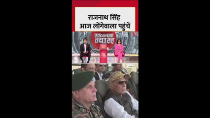 रक्षा मंत्री ने लोंगेवाला पोस्ट पर सेना अधिकारियों से की मुलाकात