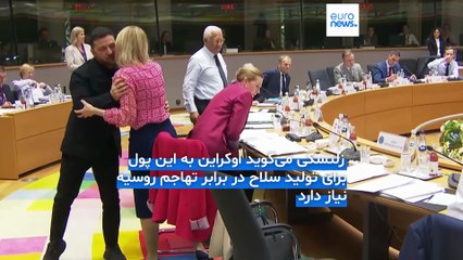 مقاومت بلژیک مانع از تصویب اعطای وام ۱۴۰ میلیارد یورویی به اوکراین در نشست اتحادیه اروپا شد