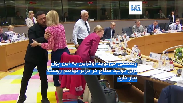 مقاومت بلژیک مانع از تصویب اعطای وام ۱۴۰ میلیارد یورویی به اوکراین در نشست اتحادیه اروپا شد