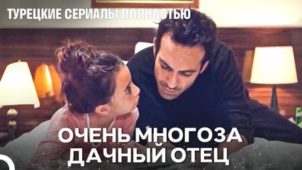 Он Даже Помогает с Моими Домашними Заданиями, Что Еще Нужно
