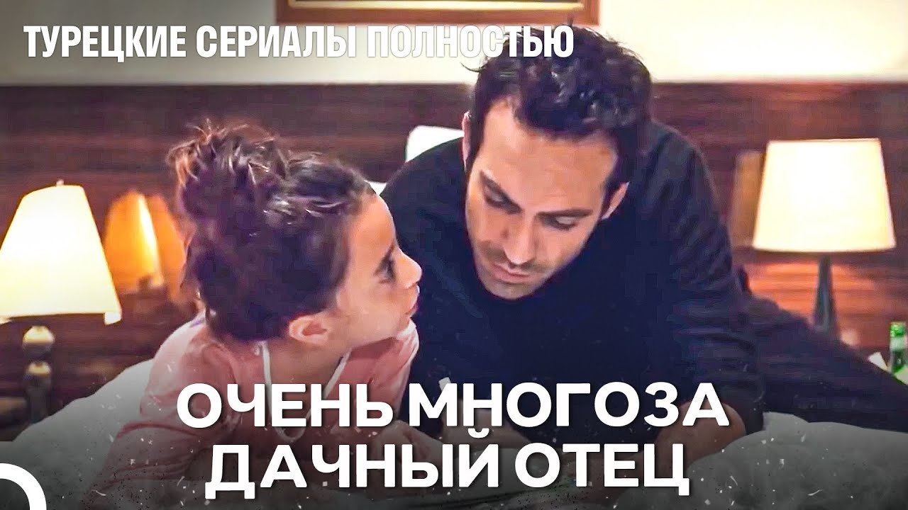 Он Даже Помогает с Моими Домашними Заданиями, Что Еще Нужно