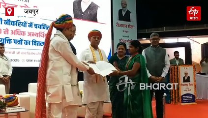 जयपुर में रोजगार मेला: केंद्रीय मंत्री ने 460 युवाओं को दिए नियुक्ति पत्र