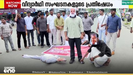 പി.എം ശ്രീ: സംസ്ഥാന സർക്കാർ നടപടിയിൽ പ്രതിഷേധിച്ച് പ്രതിപക്ഷ വിദ്യാർഥി സംഘടനകളുടെ പ്രതിഷേധം