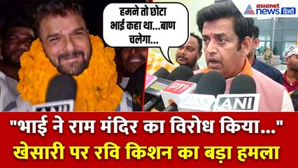 'मुस्लिमों अब जाग जाओ, इनकी जमानत जब्त कर दो' Khesari lal Yadav को Ravi Kishan ने खूब सुनाया