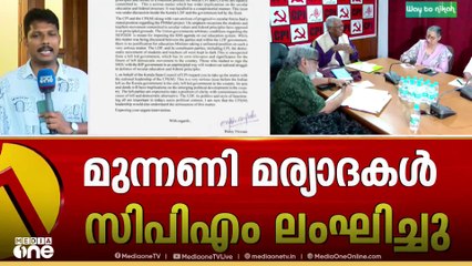 'പിഎം ശ്രീയിൽ ഒപ്പിട്ടതിനു പിന്നിൽ വലിയ ഗൂഢാലോചന, മുന്നണി മര്യാദകൾ സിപിഎം ലംഘിച്ചു'
