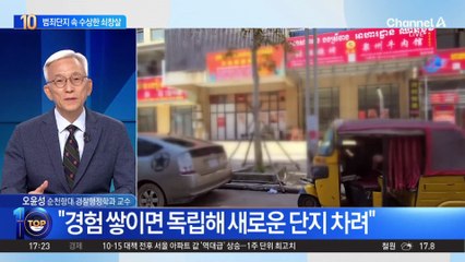 캄보디아 범죄단지 속 수상한 쇠창살