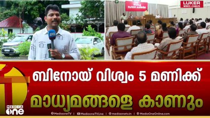 പിഎം ശ്രീ വിവാദം: സിപിഐയുടെ നിർണായക യോഗം തുടരുന്നു, ബിനോയ് വിശ്വം മാധ്യമങ്ങളെ കാണും