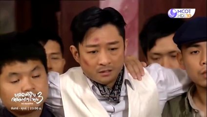 ยอดหญิงจอมทระนง 3 ตอนที่ 8 (EP.8) วันที่ 23 ตุลาคม 2568