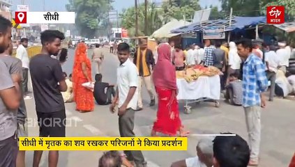 सीधी में फटी पाइप से ऑक्सीजन सप्लाई, शिवसेना कार्यकर्ता की मौत, गलत इंजक्शन देने का आरोप