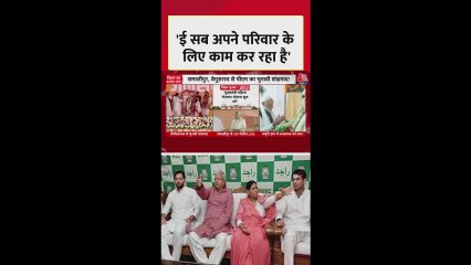 परिवार के मुद्दे पर लालू परिवार पर फिर बरसे CM नीतीश