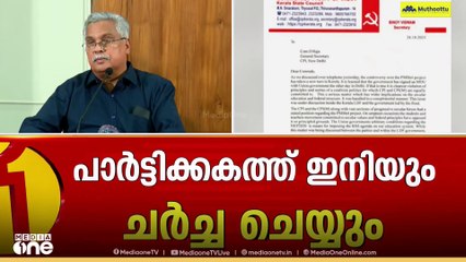 'രാജ്യത്തിനുള്ള ബദൽ കാഴ്ചപ്പാടാണ് എൽഡിഎഫ്, ഭരണത്തിന് മാത്രമുള്ള ഉപാധിയായി അല്ല CPI LDFനെ കാണുന്നത്'