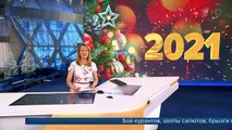 Новости (Первый канал, 01.01.2021)