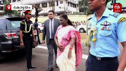 ലിംഗാനുപാതത്തിൽ കേരളത്തെ പുകഴ്ത്തി രാഷ്ട്രപതി; നാല് ദിവസത്തെ സന്ദർശനത്തിന് ശേഷം മടക്കം