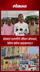 साताऱ्याच्या डॉक्टर तरुणीने जीवन संपवलं, पालकमंत्री शंभुराज देसाई काय म्हणाले?