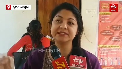 ପାଠ ମନେ ରହୁ ନାହିଁ କି ? ହୋଇଥାଇପାରନ୍ତି ଡିସ୍ଲେକ୍ସିଆରେ ଆକ୍ରାନ୍ତ, ଜାଣନ୍ତୁ ଏହାର ଲକ୍ଷଣ