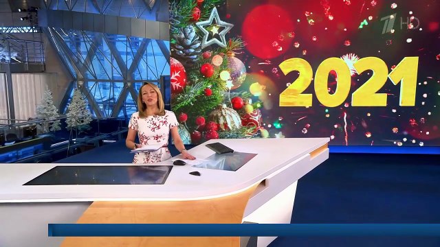 Новости в 10:00 (Первый канал, 01.01.2021)