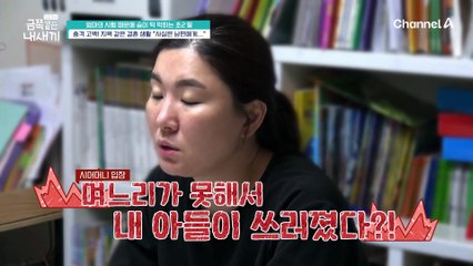 "내가 우리 애들 어떻게 키우고 있는데..." 지옥 같았던 결혼생활... 아이들 앞에서 엄마를 때린 아빠?