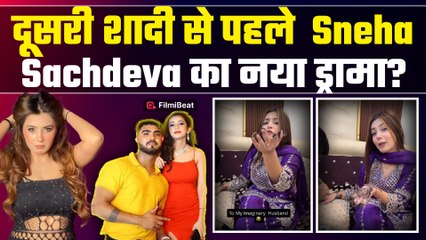 Sneha Sachdeva-Paras:बेटे को भूल स्नेहा की दूसरी शादी की तैयारियां! मेहंदी लगवाते Video पर भड़के लोग