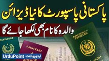 Pakistan Introduces New Redesigned Passport Which Includes the Holder's Mother's Name