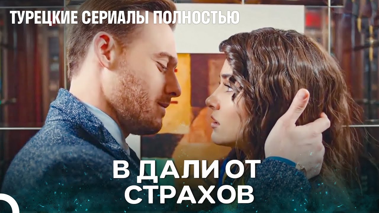 Успокойся В Моих Объятиях Моя Прекрасная Любовь