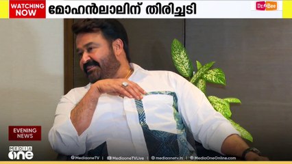 മോഹൻലാലിന് തിരിച്ചടി; ആനക്കൊമ്പിന്റെ ഉടമസ്ഥാവകാശ സർട്ടിഫിക്കറ്റ് ഹൈക്കോടതി റദ്ദാക്കി