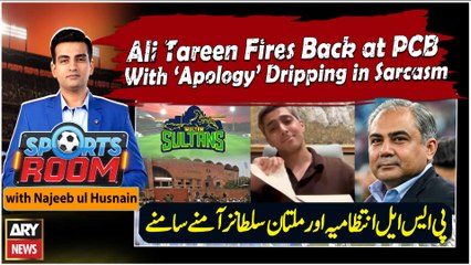 Sports Room || Najeeb-ul-Husnain || 24th October 2025 - Complete Show