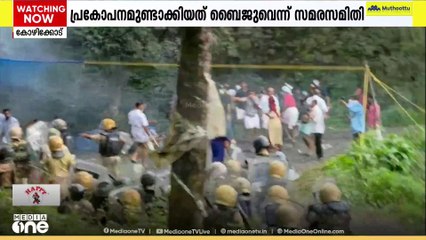 ഫ്രഷ് കട്ടിനെതിരായ പ്രതിഷേധത്തില്‍ പ്രകോപനമുണ്ടാക്കിയത് റൂറൽ SP; ആരോപണവുമായി സമരസമിതി