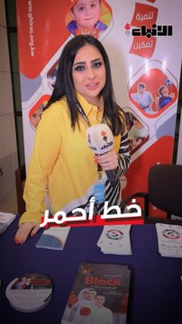 ملتقى خط أحمر جمع المختصين والشباب في وقفة توعية بمناسبة اليوم العالمي لمكافحة المخدرات