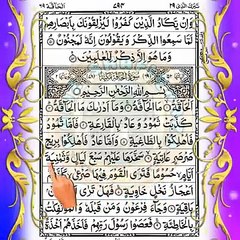 💖 Quran Sharif Para 29 💖 Full Quran Beautiful Recitation Para 29 💖 Para 29 💖 Quran ka Para Number 29