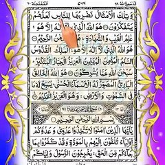 💖 Quran Sharif Para 28 💖 Full Quran Beautiful Recitation Para 28 💖 Para 28 💖 Quran ka Para Number 28