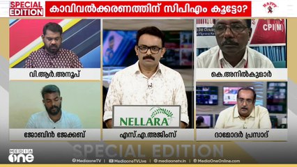 'ഒപ്പിട്ട ശേഷം നിബന്ധനകൾ പഠിക്കുമെന്നാണ് ഗോവിന്ദൻ മാഷ് പറയുന്നത്,ആരാണ് അങ്ങനെ മണ്ടത്തരം ചെയ്യുക'