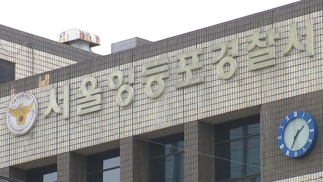 길거리서 흉기로 행인·경찰 위협한 러시아인 체포 / YTN